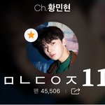 [황민현] <b>어묵</b>먹다가 빵터짐