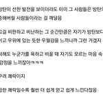 [방탄소년단] 인.티에서 퍼온건데 쟤네 <b>심리</b>임