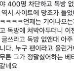 [EXO] 이런거보면 진짜 쟤들이야말로ㅈㄴ<b>학폭</b> 가해자수준
