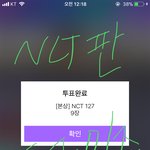 [NCT] <b>우어</b>ㅏㅇ 대박!