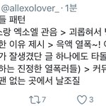 [EXO] 야 너네 이거 보셈