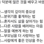 [<b>방탄소년단</b>] 짹짹이에서 본 건데 너무 공감