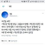 [EXO] <b>소름</b>돋아 난