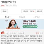 [EXO] 야 ㅇㅌ에서 또 정치질 하는 거 봐라