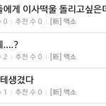 [EXO] <b>운영</b>다 병신ㅋㅋㅋ 지금 하는짓보소