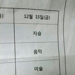 [댓글부탁해] 우리 학교 <b>체육</b>시험없어짐