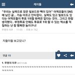 더쿠에서 쫓겨난 엑소팬들이 <b>독방</b>에서 쓴글 수준