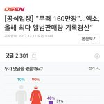 [EXO] ㅅㅂ 댓글 좀만 봐도 누구팬들인지 바로 알겠음