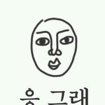 [댓글부탁해] 관동별곡 드디어 오늘박살내러간다