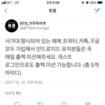 [방탄소년단] 서1가대 안드1<b>로이드</b>,애1플 코인 모으는거 다름
