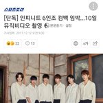 [인피니트] 뮤비<b>촬영</b> 마쳤대
