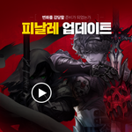 헐 마비노기 업뎃 한데요