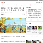 [방탄소년단] 네2트 <b>연예</b> 기사 뜸 댓글