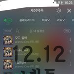 [강다니엘] 멕시카나 팬싸떴닭