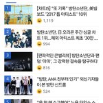 [방탄소년단] 네.<b>이버</b> 공감링크 다 방탄이얌