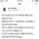 [NCT] 이거 참여하자 !!!