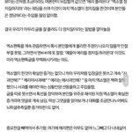 느그들 <b>수법</b>을 우리가 모를꺼같냐