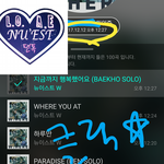[뉴이스트] 클릭별(스타) 워즈 공짜별(~1:30)