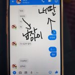 [댓글부탁해] 피는 못 쏙이는 초6 딸아이의 <b>반격</b> 웃겨죽음