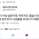 [방탄소년단] 누가 클로즈하는게 이렇게 기쁘고 반갑기는 <b>처음</b>..