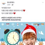 [임영민] <b>포스트</b>박스에서 영민시 챙겨줬엌ㅋㅋㅋㅋㅋ