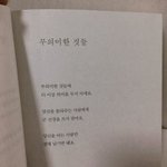 [댓글부탁해] 얘들아 책 글귀사진 있음 보내주라