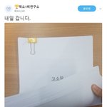 [드루와] 와 <b>엑소팬들</b> 고소한다는거 진짜였네