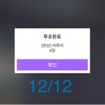 [BTOB] 툽 <b>완료</b>