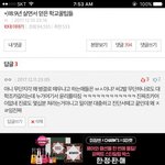 [댓글부탁해] <b>아오</b>씨1발 다시봐도빡치네