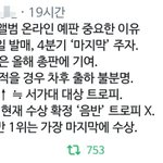 [EXO] ✔✔ <b>사태</b>의 심각성 ✔✔