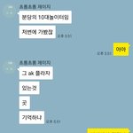 [ㅋㅋㅋㅋㅋ] 친구 <b>오타</b> 진짴ㅋㅋㅋㅋㅋㅋㅋ