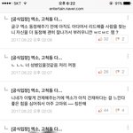 [EXO] 오랜만에 내 <b>네이버</b> 댓글 봤는데