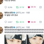 [방탄소년단] 미뉸기 약간 틧터 <b>부계</b>팠을거같아