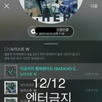 [뉴이스트] 갑자기 브.....라...질...이요...??