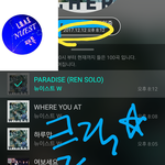 [뉴이스트] 클릭별(스타) 워즈 공짜별(9시10분까지)