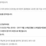 [EXO] 이건 스엠이 지르라는거다