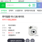 <b>폴라로이드</b>카메라살사람ㅠ