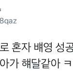 [시우민] 이번에는 <b>해달</b>이 된 시우민ㅋㅋㅋㅋㅋㅋㅋㅋㅋㅋㅋ