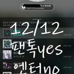 [뉴이스트] 이게 바로 칼군무