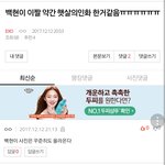[EXO] <b>개</b>웃기는년아ㅋㅋㅋㅋ그럼니가 니최애 <b>사진</b> 올리시던가