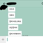 [S2] 2년돼가는커플 새로운립<b>제품</b> 샀다고했을때.jpg