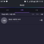 [세븐틴] 근데우리 본상 인기상
