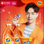 [EXO] 얘 <b>세제</b>광고도 하냐?