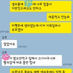 제가 지X맞은 와이픈가요?