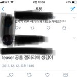 [EXO] ㅅㅂ 이게 <b>뭔</b> <b>일</b>