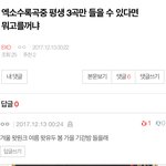 [EXO] 헐야 이댓글 좀 바람직하다 엑톡년<b>칭찬</b>해