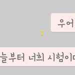 [댓글부탁해] +답장추가)짝남한테 톡보내버림ㅠㅠㅠㅠㅠㅜㅠㅜ
