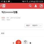 [BTOB] 밑밑글 병먹<b>금</b> 여기서보고가 !