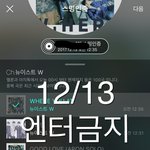 [뉴이스트] ❤️뉴이스트 2100일 축하해❤️