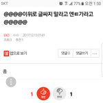 아니<b>멀쩡</b>한 팬톡놔두고뭐하는거야